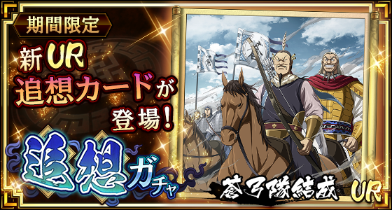 260401追想ガチャ