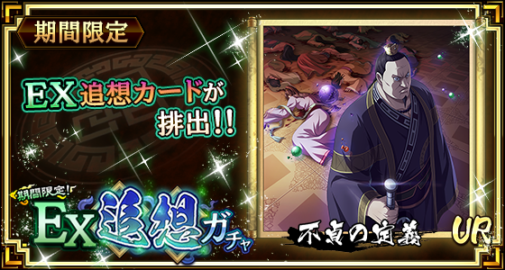 2604EX追想太呂慈