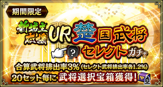 2604楚国セレクト