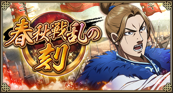 8.5周年イベント2