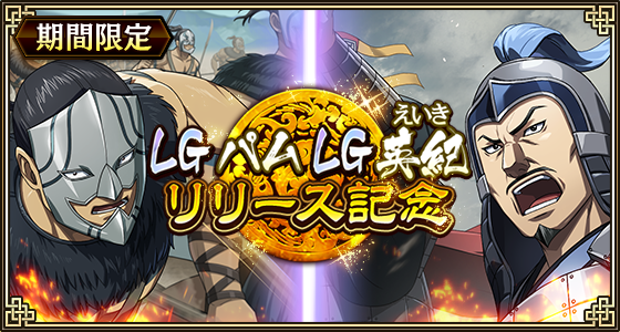 パム英紀リリース