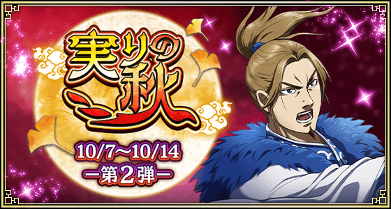 26実りの秋第2弾