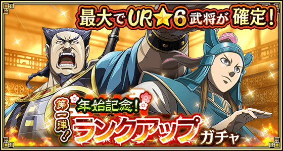 キングダム 乱 天下統一への道 キンラン 公式サイト