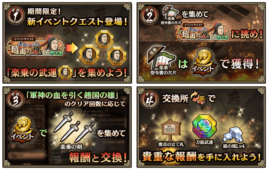 キングダム 乱 天下統一への道 キンラン 公式サイト