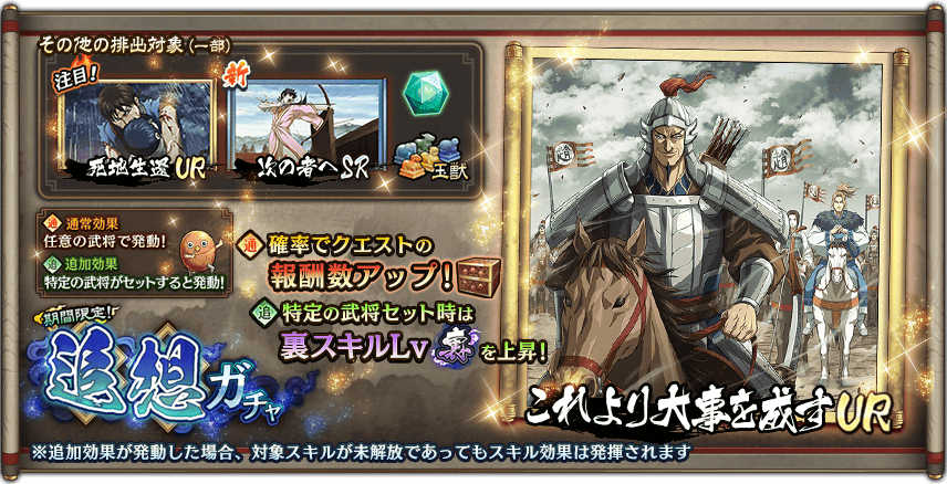 キングダム 乱 天下統一への道 キンラン 公式サイト