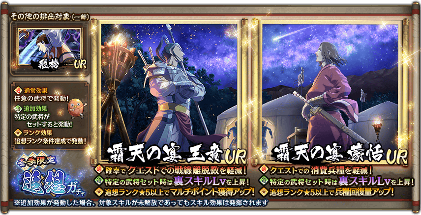 キングダム 乱 天下統一への道 キンラン 公式サイト