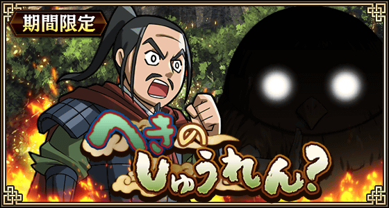 へきのしゅうれん？