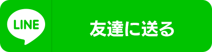 btn_line_send